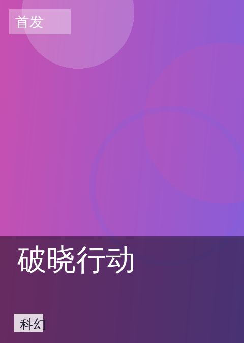 桃子视频 快讯配图 05