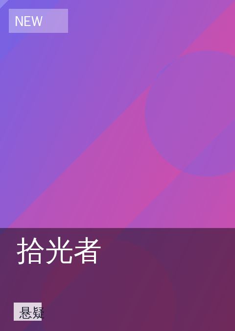 桃子视频 快讯配图 06
