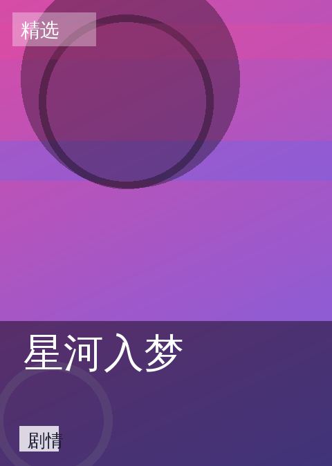 桃子视频 快讯配图 09